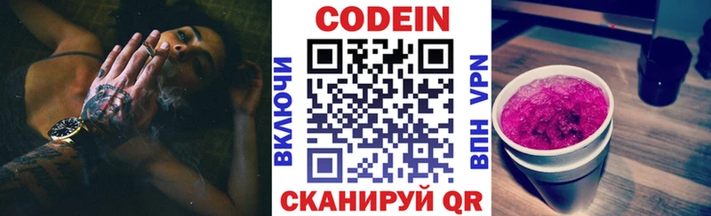 Кодеиновый сироп Lean напиток Lean (лин)  где можно купить   маркетплейс клад  Талдом 
