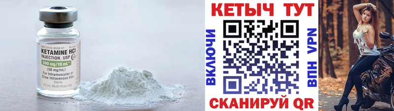 КЕТАМИН ketamine  Талдом 