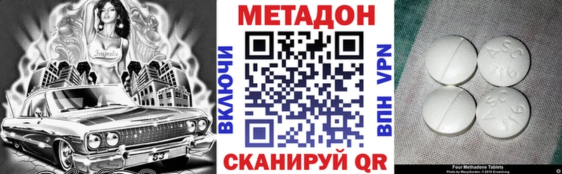 сколько стоит  Талдом  МЕТАДОН кристалл 
